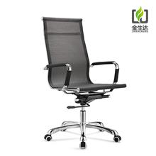JSD 现代办公家具 办公椅 会议椅 职员椅 办公转椅 S-A708