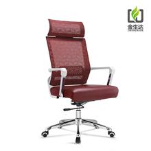 JSD 现代办公家具 办公椅 会议椅 职员椅 办公转椅 S-A888-1